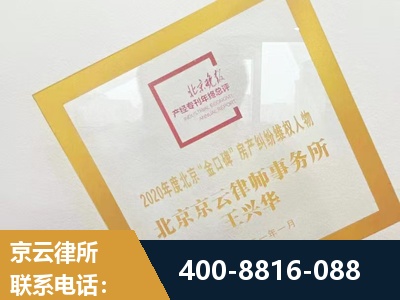 新乐-房产纠纷