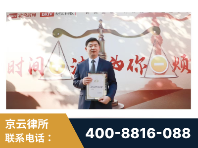 新乐-王兴华主任作为首批律师入驻“时间+法”平台